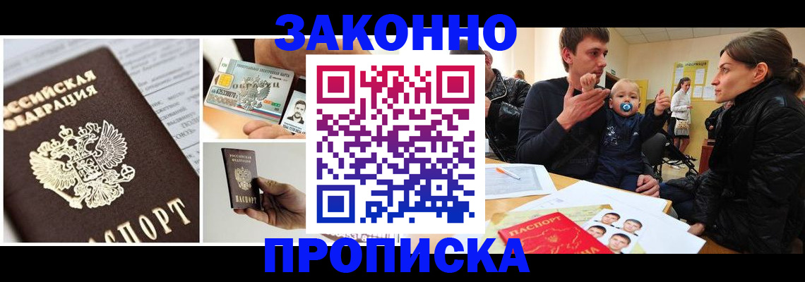 временная регистрация адрес в Кизилюрте