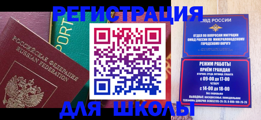 миграционный учет в Кизилюрте