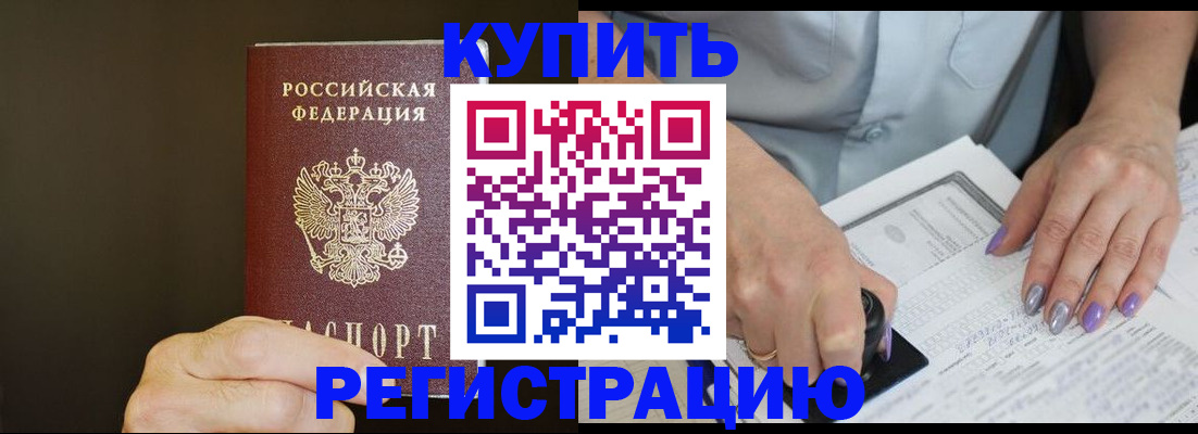 прописка в квартире в Кизилюрте