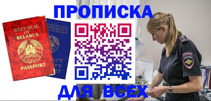 временная регистрация купить в Кизилюрте