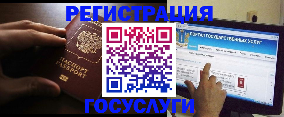 прописка ребенка в Кизилюрте