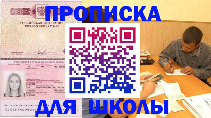 прописка законно в Кизилюрте