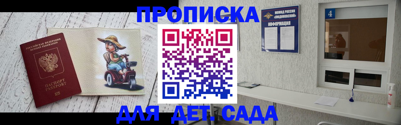 временная регистрация для школы в Кизилюрте