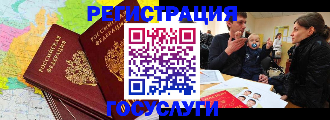 прописка для работы в Кизилюрте