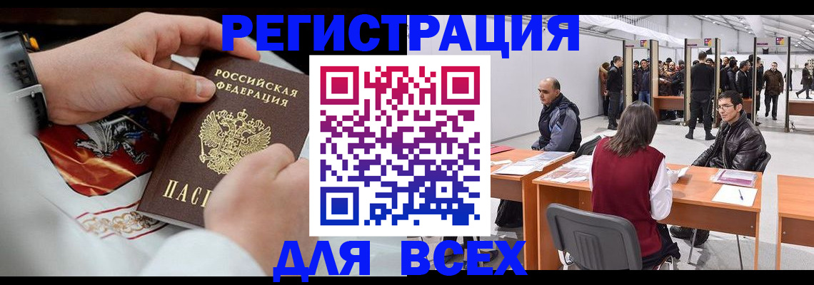 временная регистрация купить в Кизилюрте