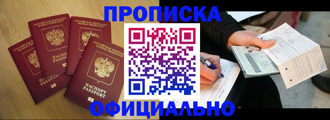 где прописаться в Кизилюрте