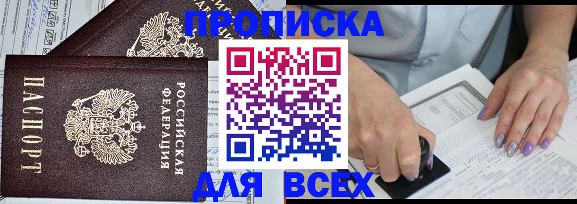 прописка для школы в Кизилюрте